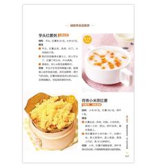 寶寶脾胃好 病不找兒童食譜調理脾胃兒童食療大全兒童脾胃調理書