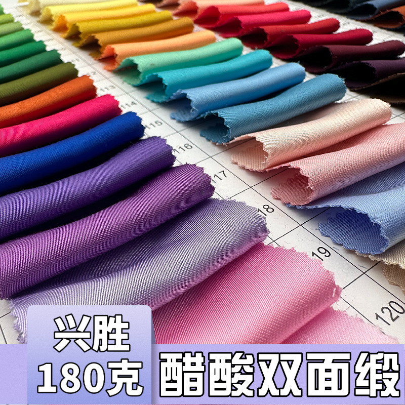 仿醋酸双面缎180G梭织缎面弹力色丁布料新品时装涤纶衬衫裙子面料
