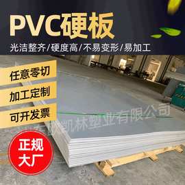 聚氯乙烯板材 塑料托砖板工程塑料硬板耐力板挡泥板PVC硬板