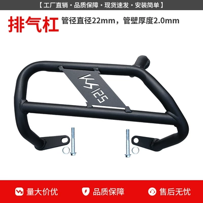 Motorcycle bumper, Front and Rear Exhaust Pipe - reinforced-exhaust-pipe