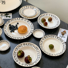 茂萨法式ins奶油风餐具陶瓷家用碗碟套装高颜值碗盘菜盘牛排盘鱼