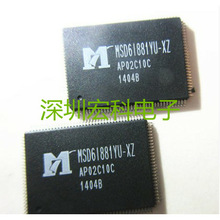 全新MSD6I881YU-XZ MSD61881YU-XZ液晶芯片