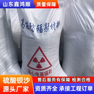 防辐射硫酸钡砂CT室DR室X光室口腔诊所医院墙体钡砂涂料厂家直供