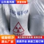 医院防辐射口腔涂料硫酸钡