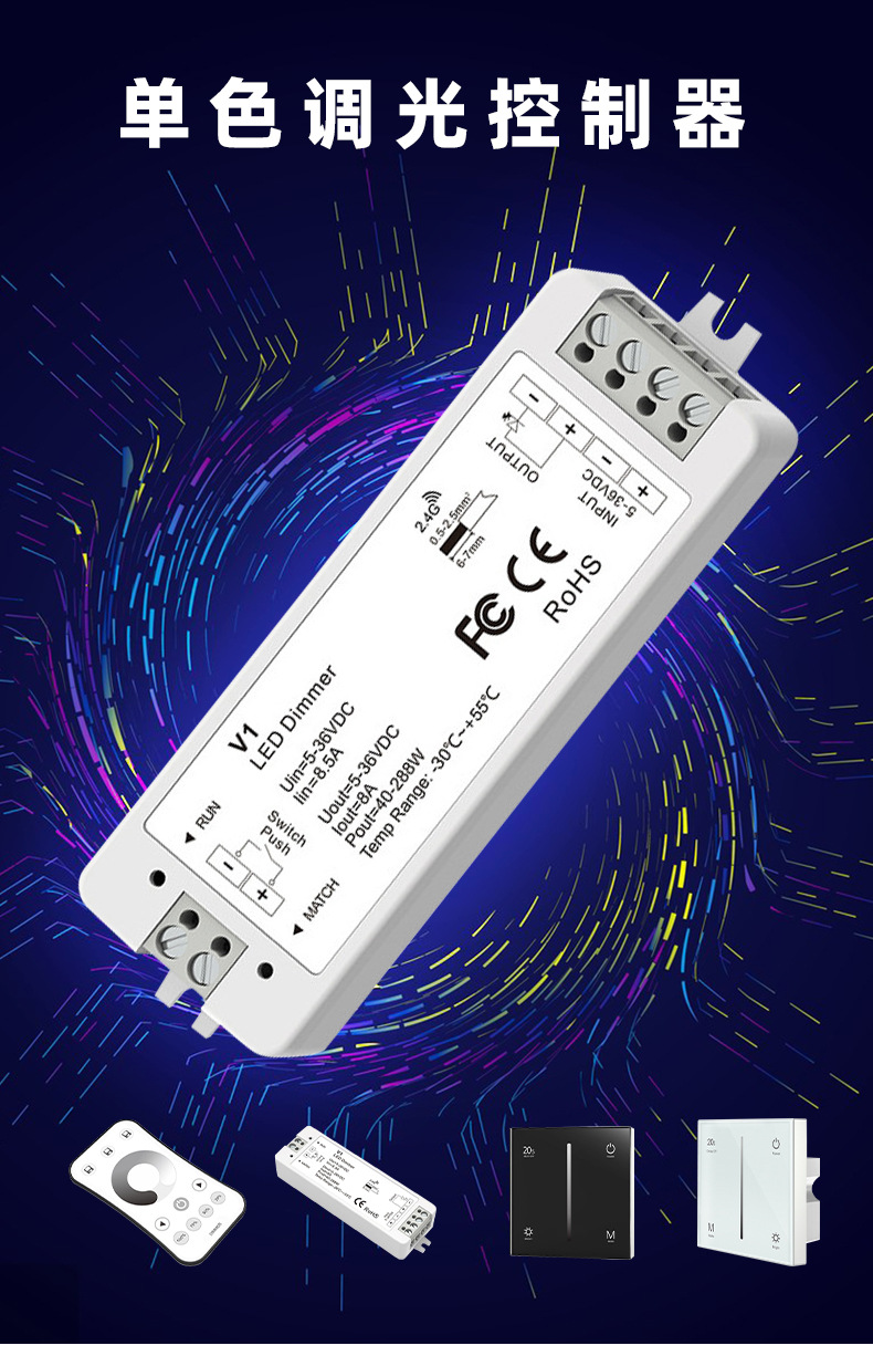 led灯带单色灯条灯带智能调光器无极调光控制器模组调光器-阿里巴巴
