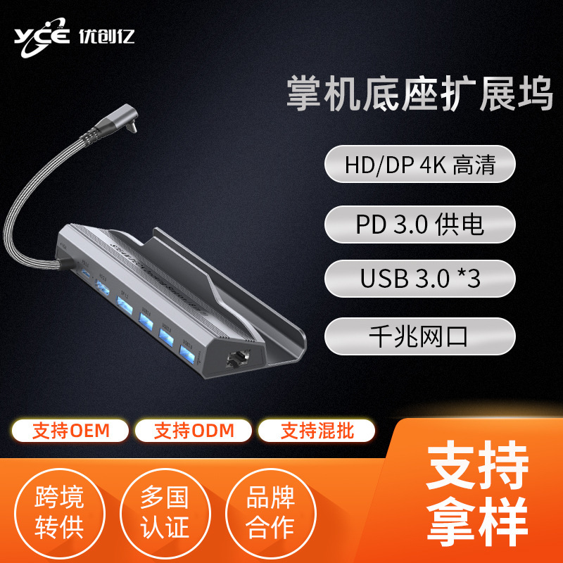 Switch2 Game Console Dock Stand Type-C to Hd Docking Station Handheld Console Steam Deck Expansion