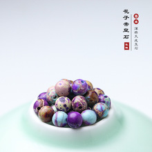 厂家销售纯然帝王石散珠 寿山石圆珠 帝皇石串珠批发 diy饰品配件