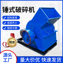 启顺高效超细制砂碎石设备在售  花岗岩石灰石可移动式锤式破碎机