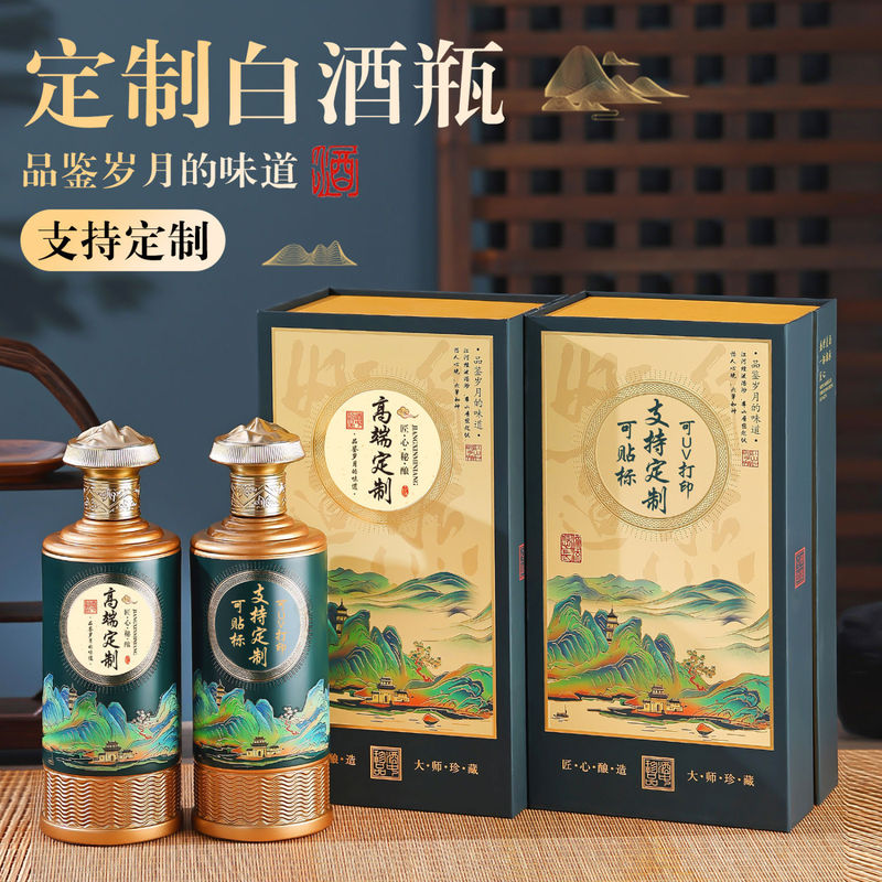 高档白酒瓶空瓶全套一次性盖密封加厚玻璃礼盒包装密封防漏|undefined