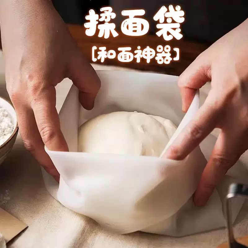和面袋食品级硅胶揉面袋加厚大号不沾家用烘焙发面醒面揉面垫