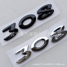 适用于标致车标贴 408 508 206 207 307 308 301车尾字标改装车贴