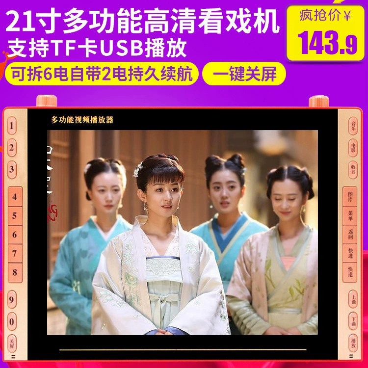 IBIBG152 видео машина большой экран 21-дюймовый громкоговоритель портативный театр театр машина танцор 14