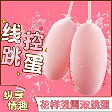 女用自慰器震动跳蛋静音内裤外出阴蒂刺激USB变频双跳蛋夜蒲