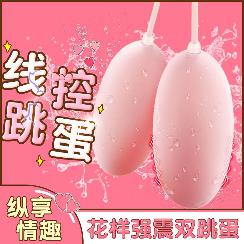 女用自慰器震动跳蛋静音内裤外出阴蒂刺激USB变频双跳蛋夜蒲