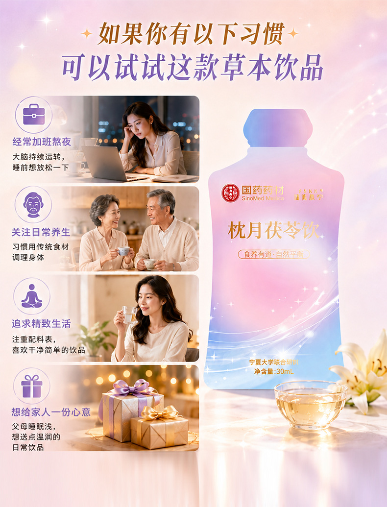 Zhen Yue Fu Ling Yin Sour Jujube Seed Poria Lily Herbal Drink 300ml 10 Sachets quality and texture