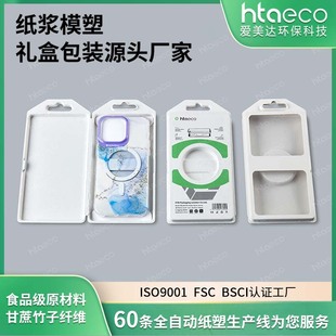 Mass Customized Paper Pulp Mobile Phone Case, Biodegradable Sugarcane Fiber Printed Logo Magnetic Mobile Phone Case, Paper Pulp Packaging