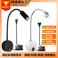 led软管射灯220V美规欧规插电射灯软管壁灯床头软管阅读灯鹅颈灯