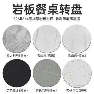 Rock Plate Round Table Top Marble Dining Table Turntable Base Household Rotating Round Table Restaurant with Turntable