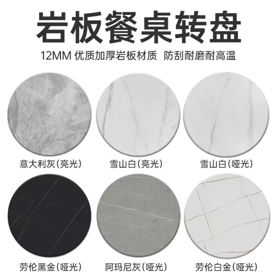 岩板圆形台面大理石餐桌转盘底座家用旋转圆桌餐厅带转盘