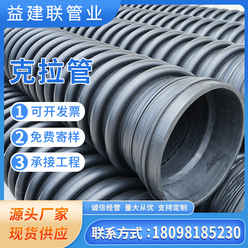 HDPE克拉管结构壁缠绕管AB管聚乙烯增强缠绕波纹管HDPE结构B型管