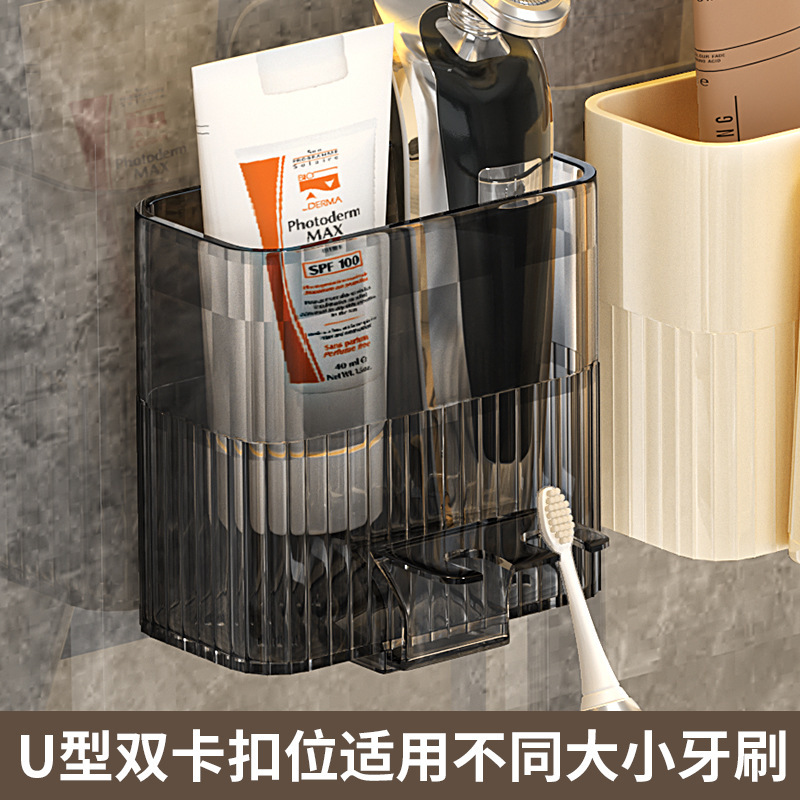 跨境开学季宿舍放洗面奶牙膏牙刷漱口杯置物架免打孔壁挂式牙杯架|undefined