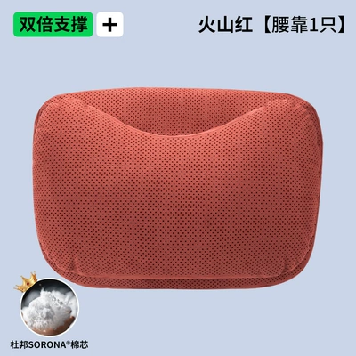 Headrest Lumbar Cushion Pillow - volcano-red-lumbar-support-double-layer-dupont-bio-fleece