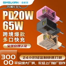 适用苹果华为PD65W欧规快充双口插头CE认证巴西规充电头厂家批发