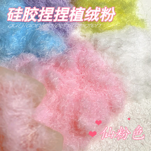 ����ֲ�q�۳�������ϲʺ�ɫ�ֹ�DIYʳ����Ϸ�ճ����ë�q؈צ��