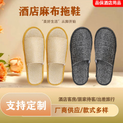 高級ホテルの使い捨てスリッパ、厚みのあるB&Bクラブ、ホームホスピタリティロゴ、卸売滑り止め包頭リネン