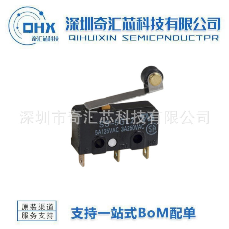 SS-5GL2 微动开关 5GL2超高安全可靠 带柄超小型 微动开关