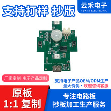 ���w�Б�Сҹ����·��Б�PCB��֧�ֶ��ƴ�� �S��ֱ����·��