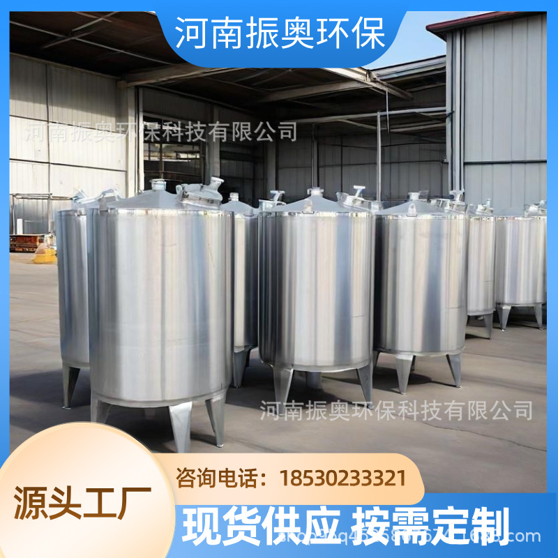 耐磨损粉料不锈钢储罐 不锈钢四氢呋喃罐 带保温不锈钢蒸汽伴热罐