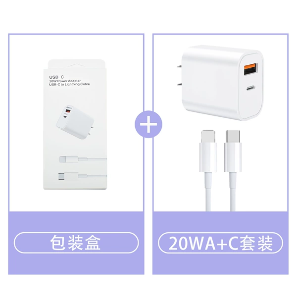 20w [A+C dual port] fast charging set