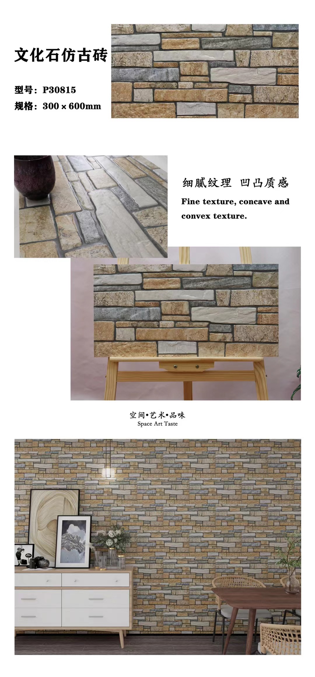 仿文化石瓷砖300x600别墅自建房外墙瓷砖简约复古阳台围栏墙面砖-阿里巴巴