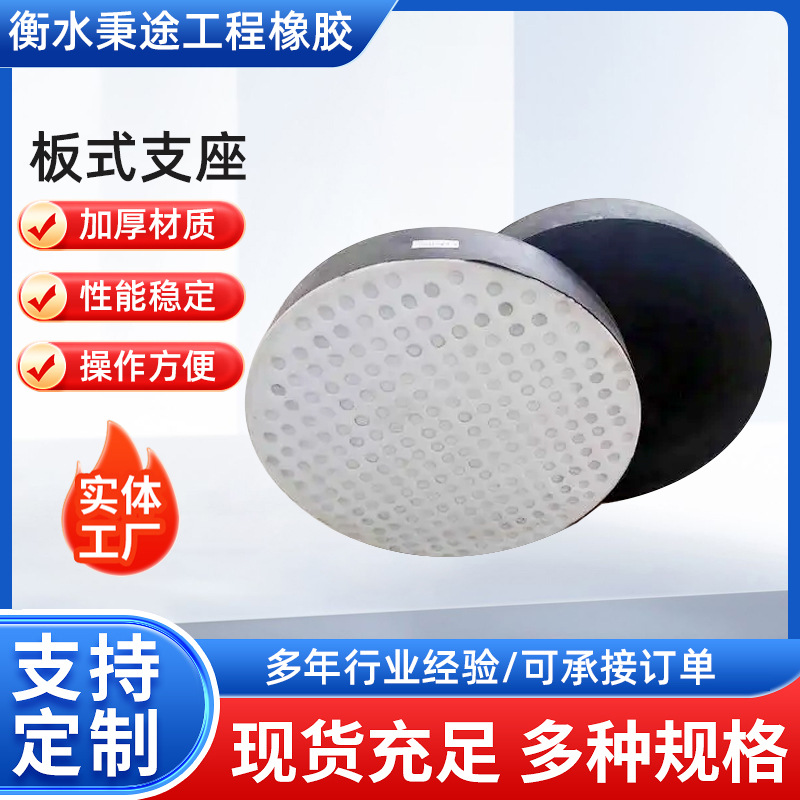 公路桥梁板式橡胶支座圆形GYZGJZ四氟板式橡胶支座盆式橡胶支座