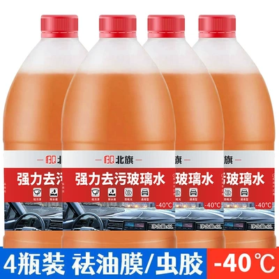 Glass agent Cleaner, All-Season Oil Film Remover - 40-4-bottles