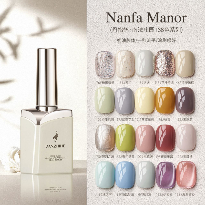 Danzhihe Nanfa Manor Nail Polish Nude Color Popular Nail Polish Nail Salon Opening Special Color No. 51-100