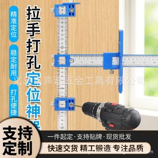 Woodworking handle positioning furniture handle punch locator cabinet door punch adjustable auxiliary installation tool