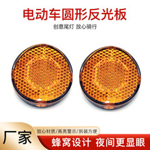 自行车反光片条板辐条夜间前夜光后装饰配件车尾警示灯山地车尾灯