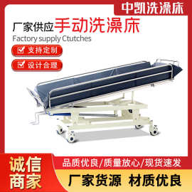 老人洗澡床 单摇式卧床残疾人洗浴床家庭护理洗澡床可升降沐浴床