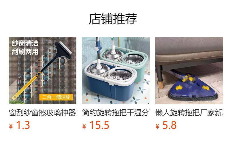 预览状态下无法点击,发布后,可点击跳转到对应的商品页面