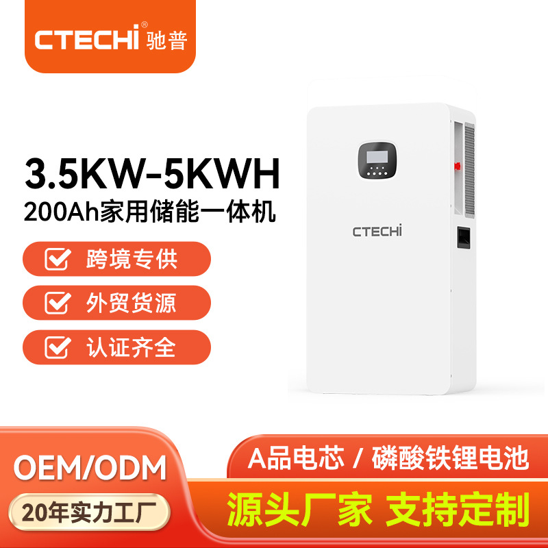 3.5kw/5kw家庭储能电池机大功率容量220v光伏发电阳台储能一体机