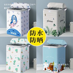 パルセーター上開き洗濯機カバー防水日焼け防止防塵カバーオールインクルーシブカバーハイアールリトルスワン美的ユニバーサルカバー