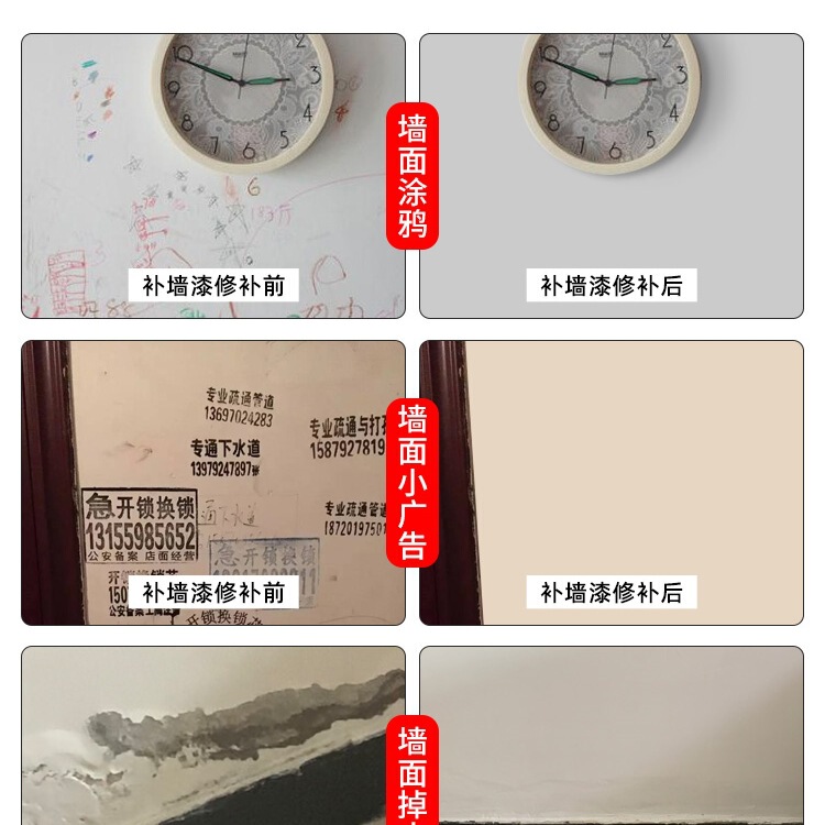壁補修ペースト ベージュラテックスペイント 壁補修 白壁パテペースト 壁色補修ペイント 家庭用|undefined