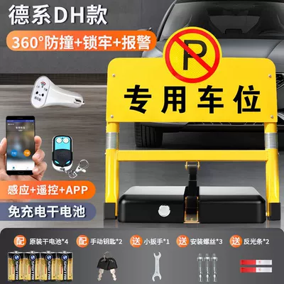 garage pile automatic lifting, Car lock - german-dh-model-three-in-one-dry-battery