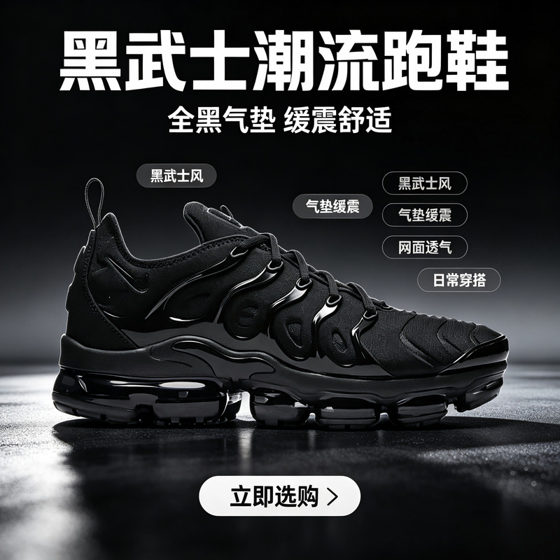 Putian Shoe Cross-Border Factory AIR VAPORMAX PLUS TN 2nd Generation Full-Length Air Cushion Men's and Women's Sports Running Shoes Putian Shoe Cross-Border Factory AIR VAPORMAX PLUS TN 2nd Generation Full-Length Air Cushion Men's and Women's Sports Running Shoes