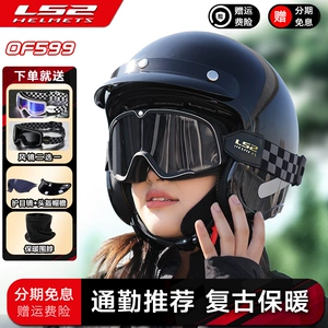 LS2 Retro Half Helmet Motorcycle Cruiser Helmet OF599