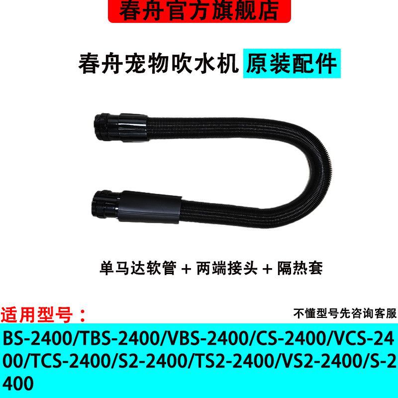 Chunzhou 단일 모터 호스 + 양단 커넥터 + 단열 슬리브