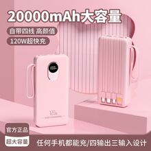 大容量充电宝自带线57000毫安超级快充适用苹果安卓手机移动电源