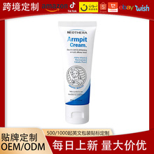 �羳����Neothera Armpit Cream D�p��Ҹ�°����ֲڰװ����۰�˪